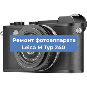 Замена слота карты памяти на фотоаппарате Leica M Typ 240 в Ростове-на-Дону